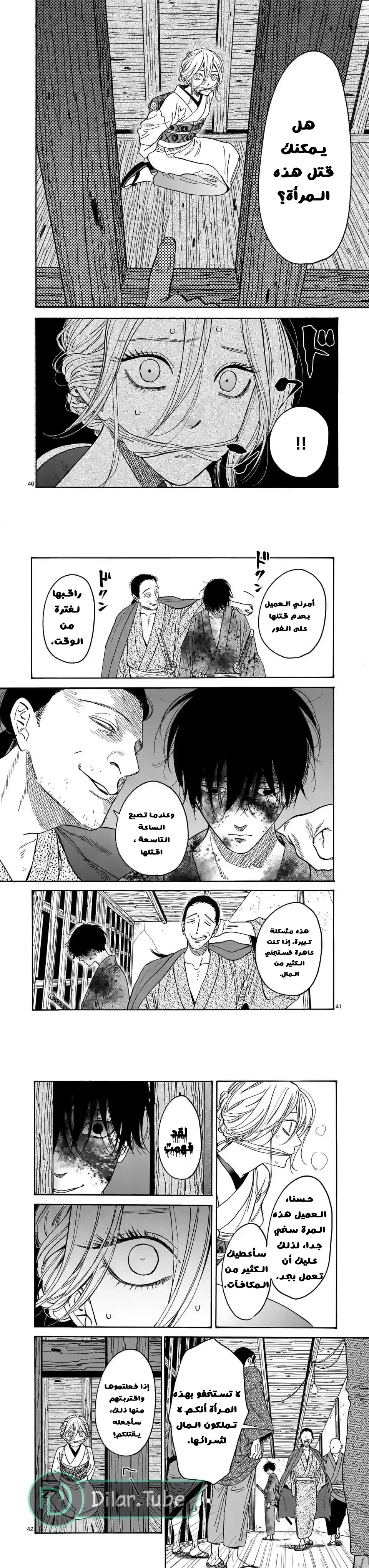 الصفحة 13