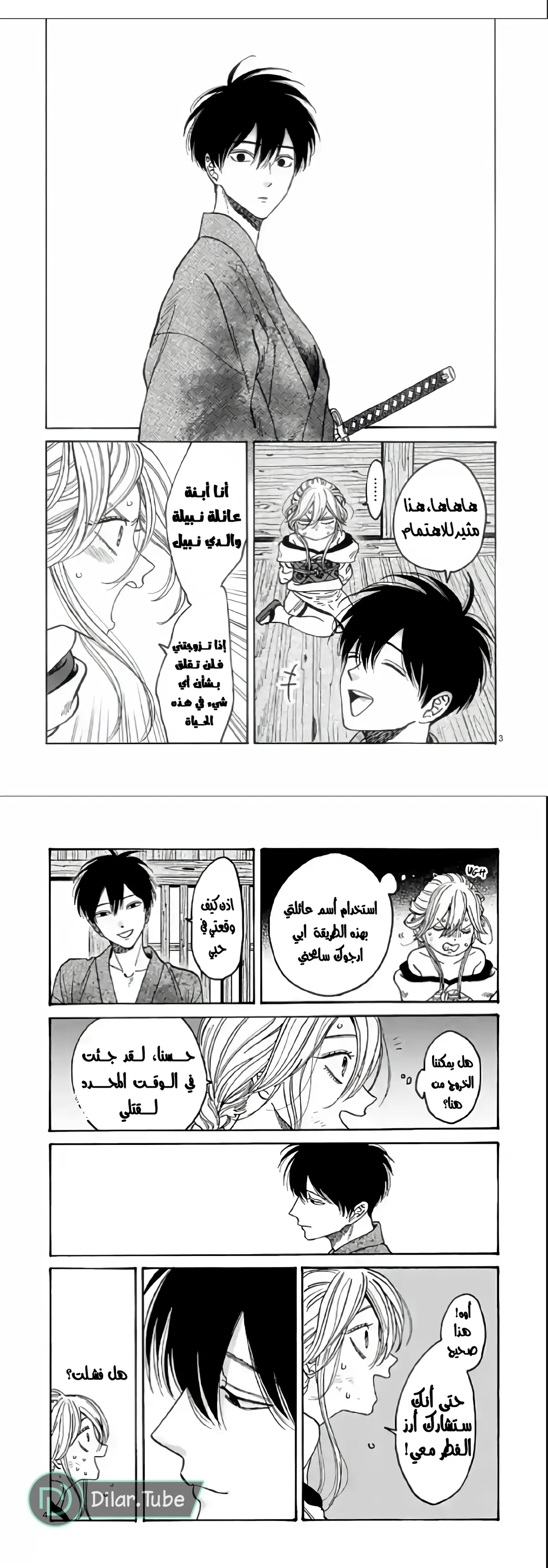 الصفحة 2