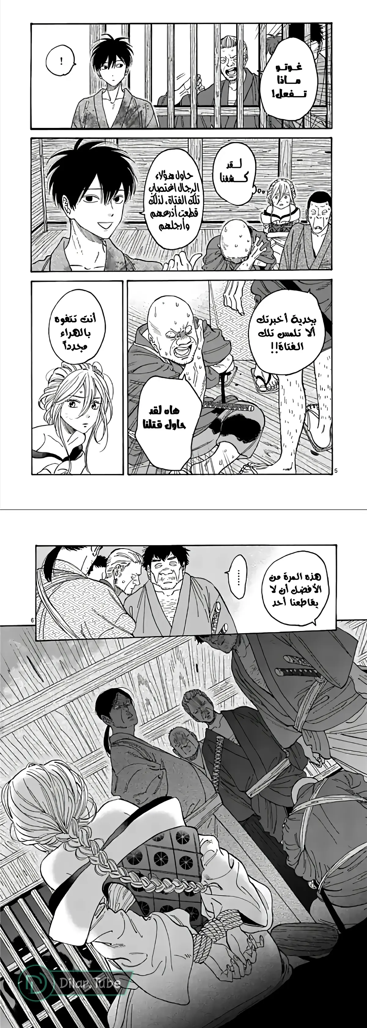 الصفحة 3