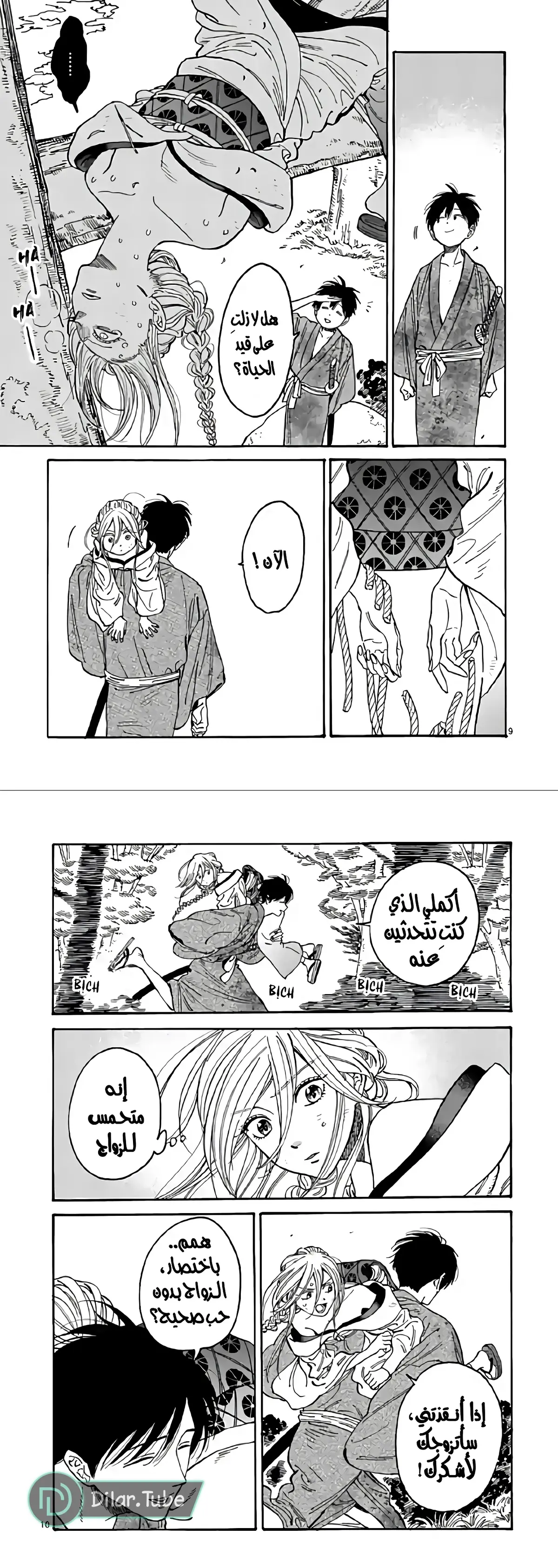 الصفحة 5