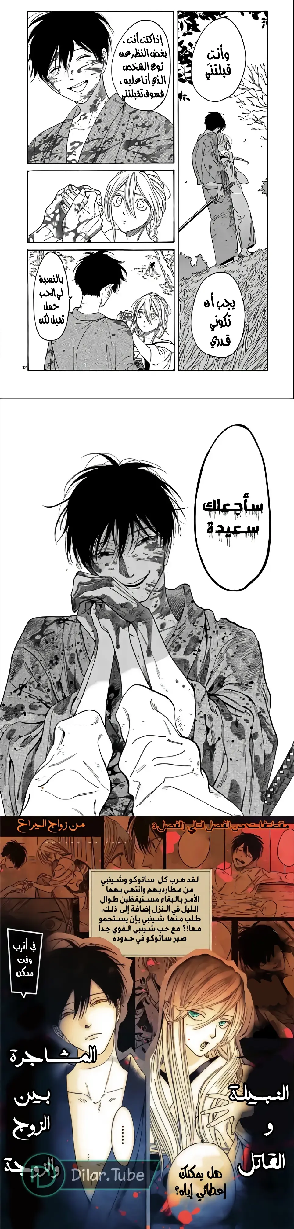 الصفحة 16