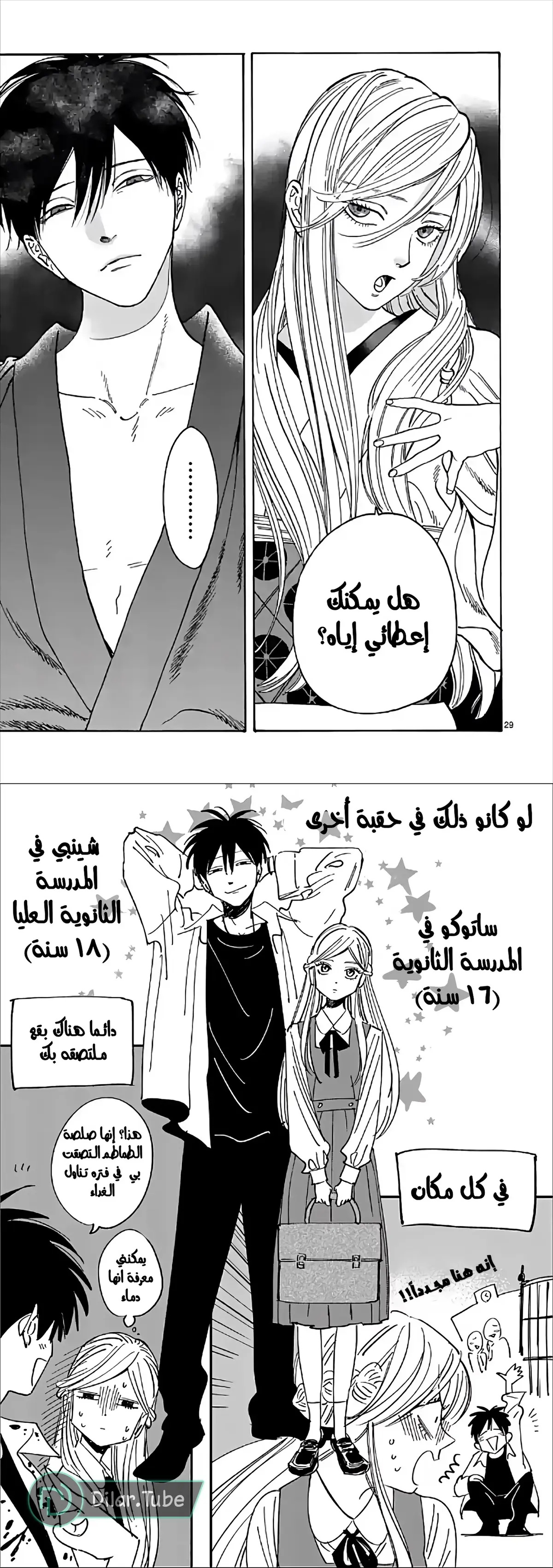 الصفحة 8