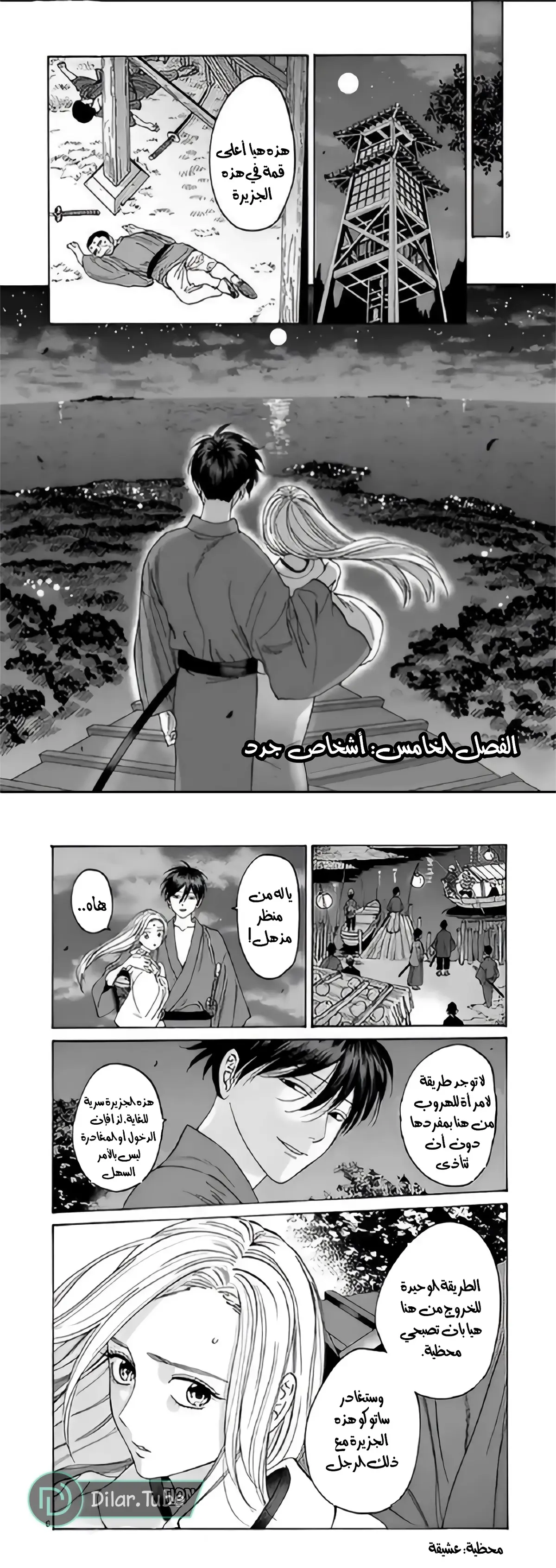 الصفحة 4