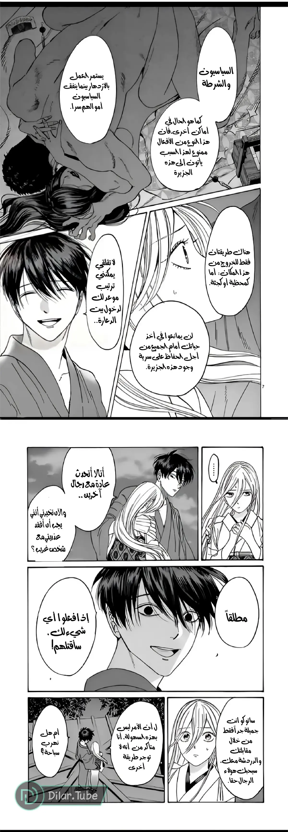 الصفحة 5