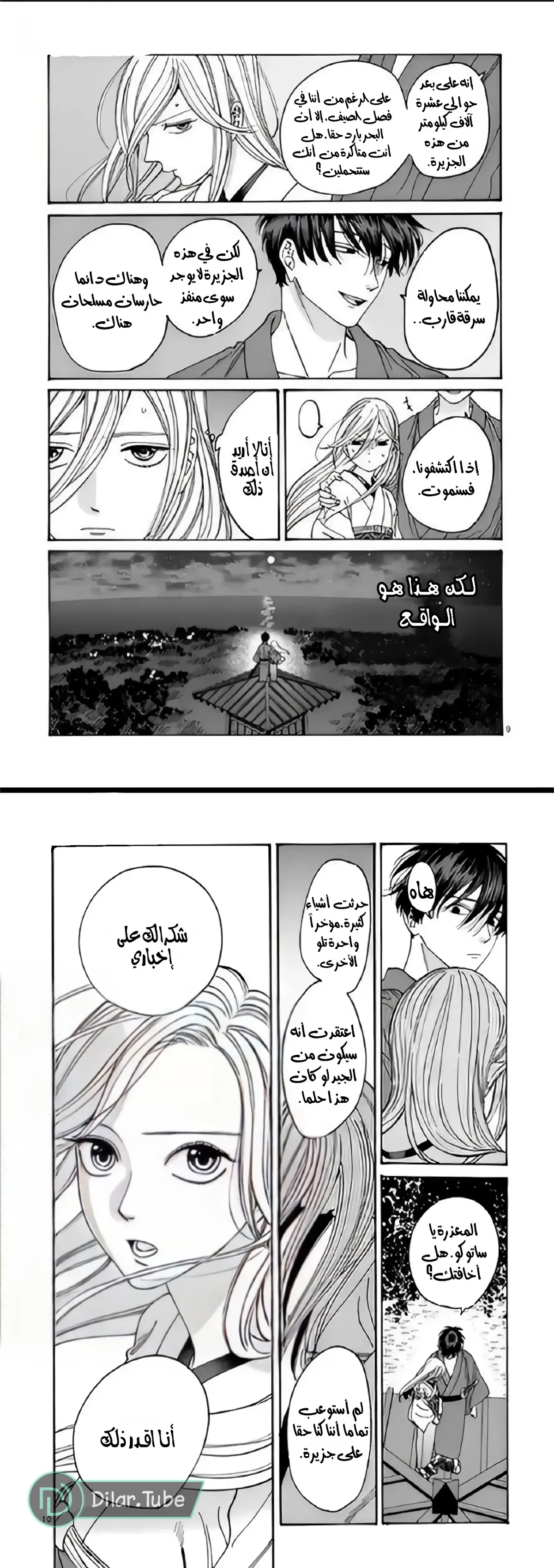 الصفحة 6