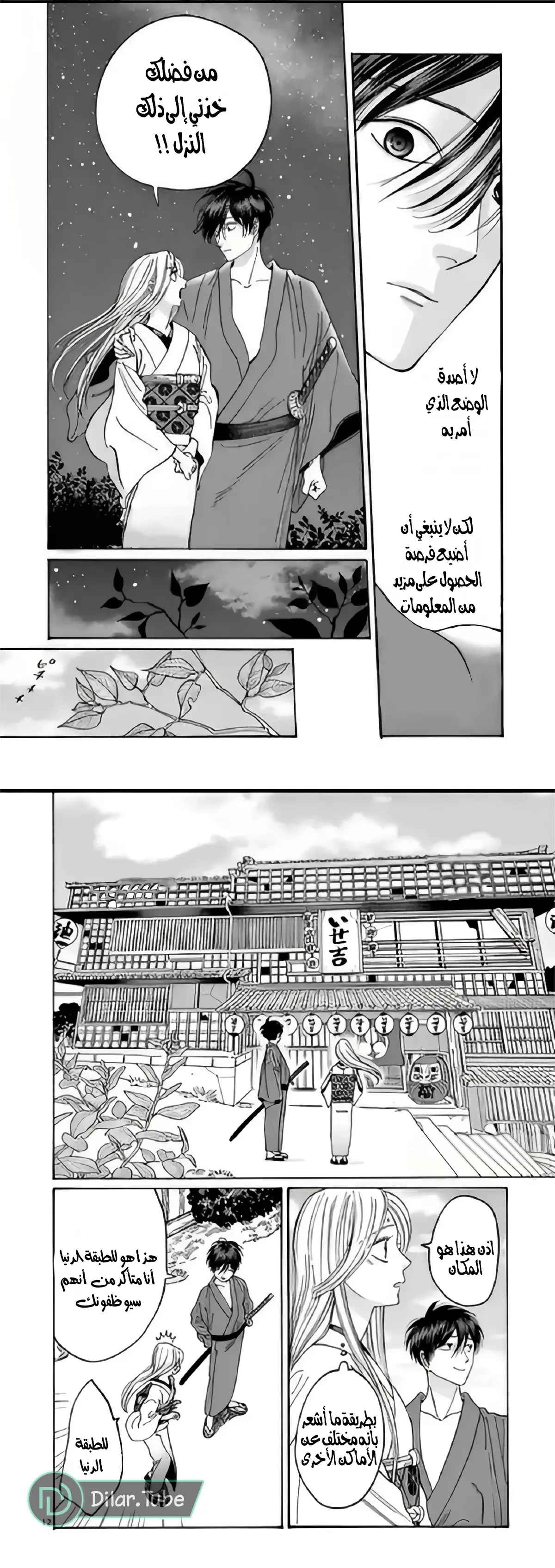 الصفحة 7