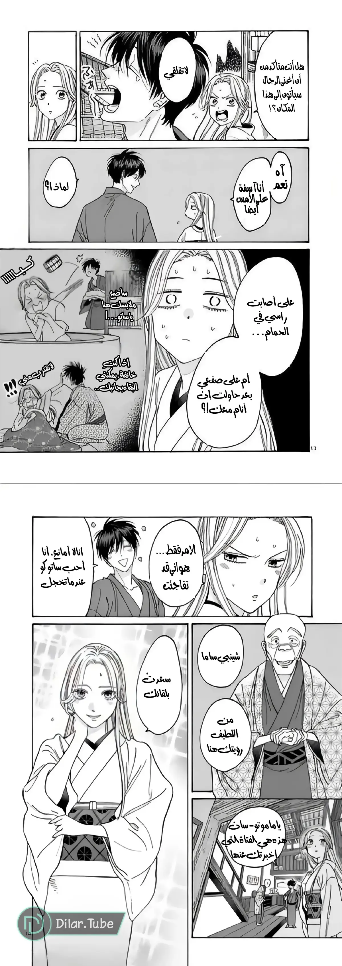 الصفحة 8