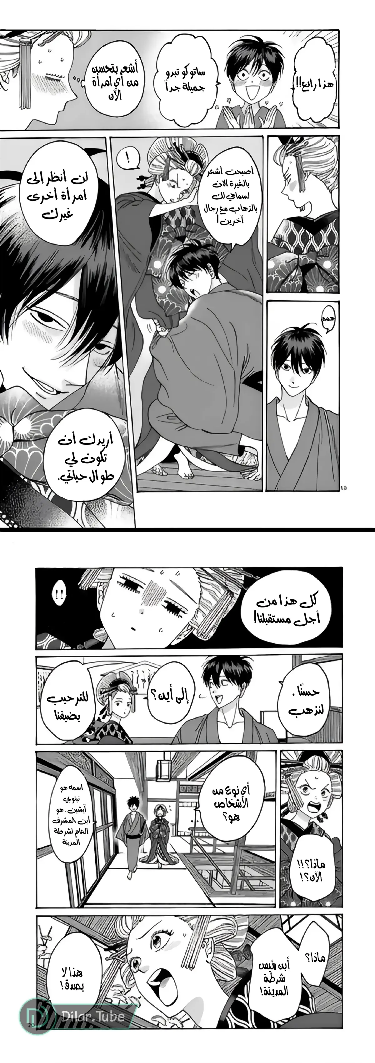 الصفحة 11