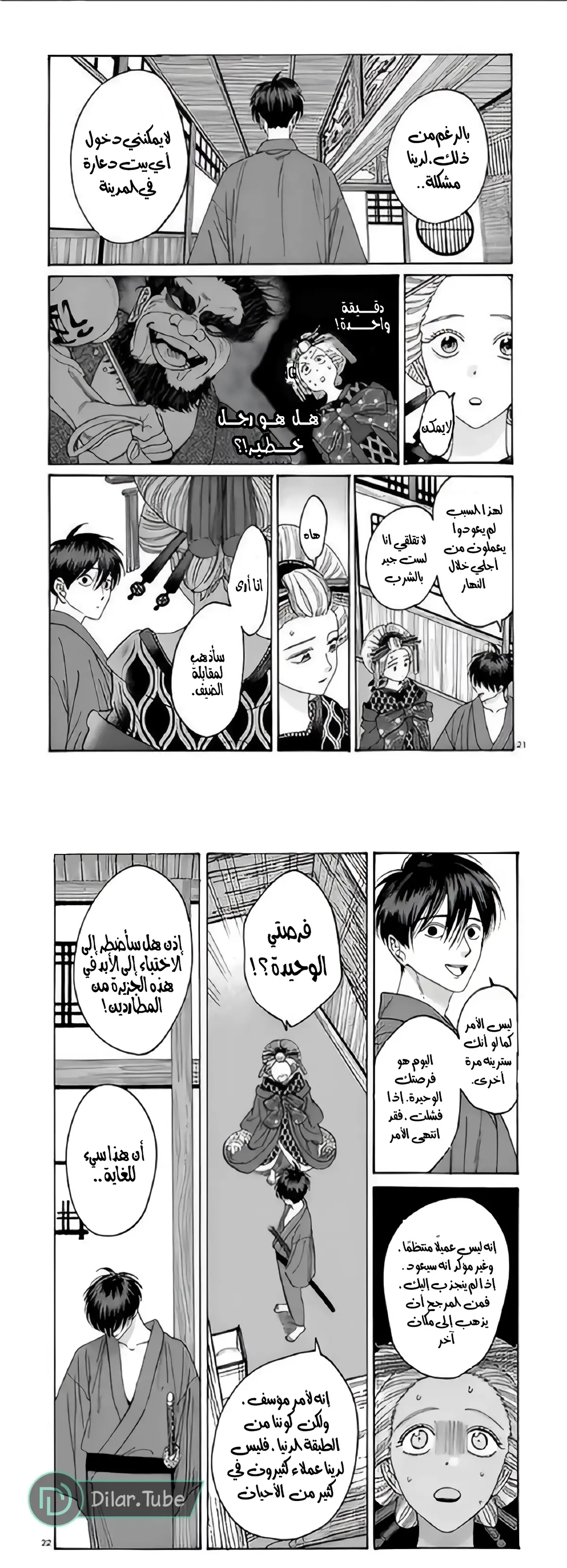 الصفحة 12