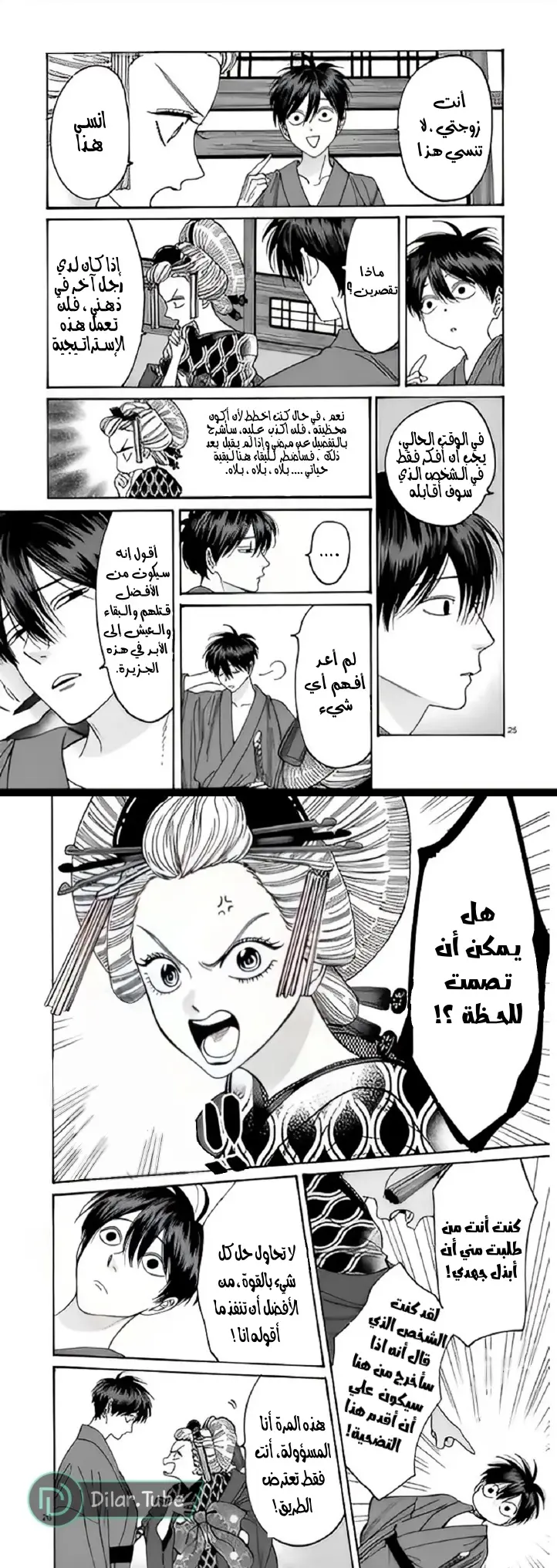 الصفحة 14