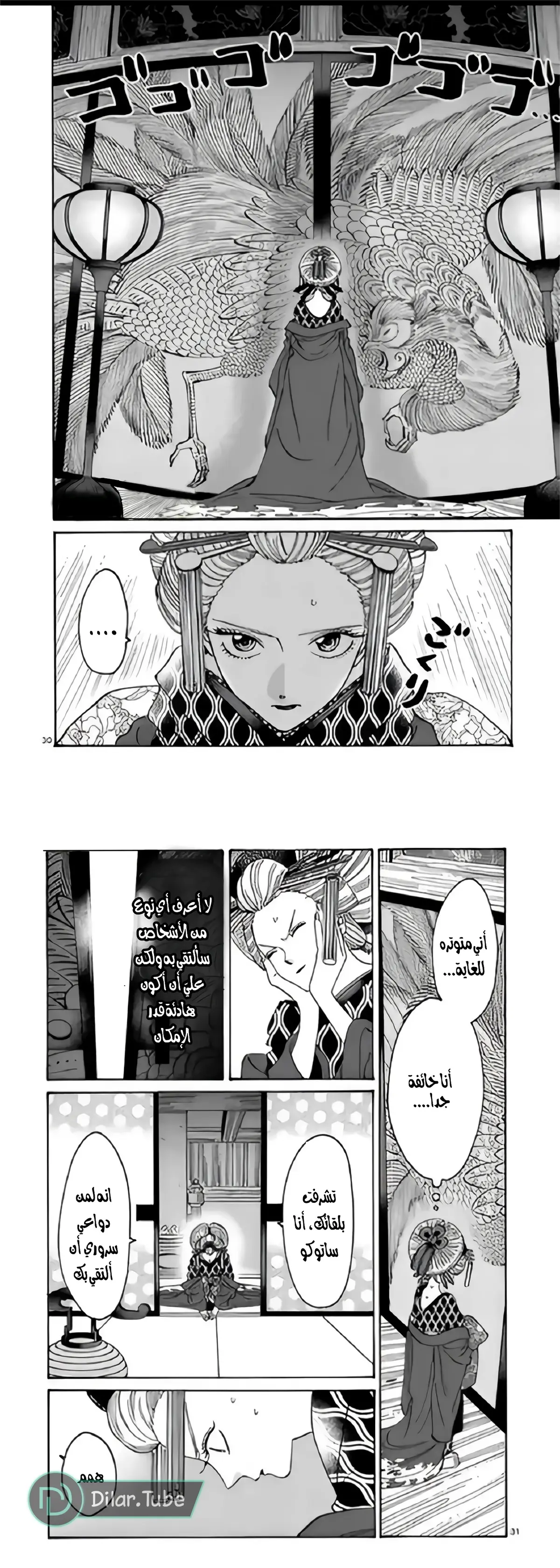 الصفحة 17
