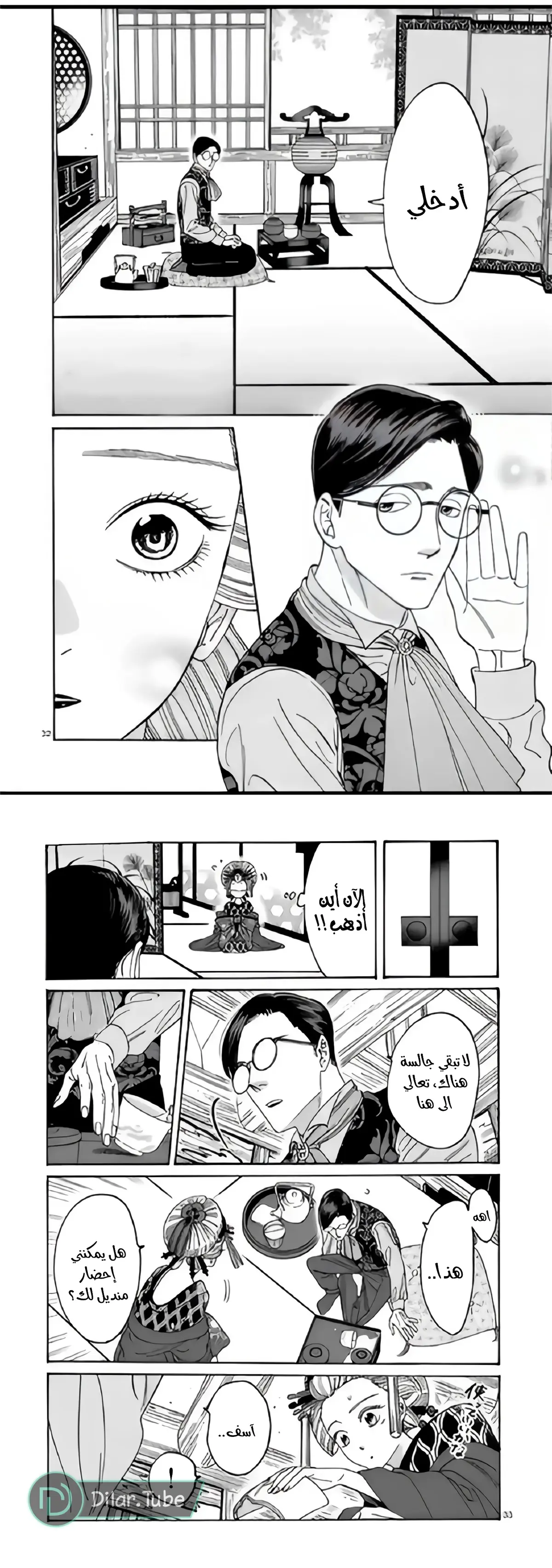 الصفحة 18