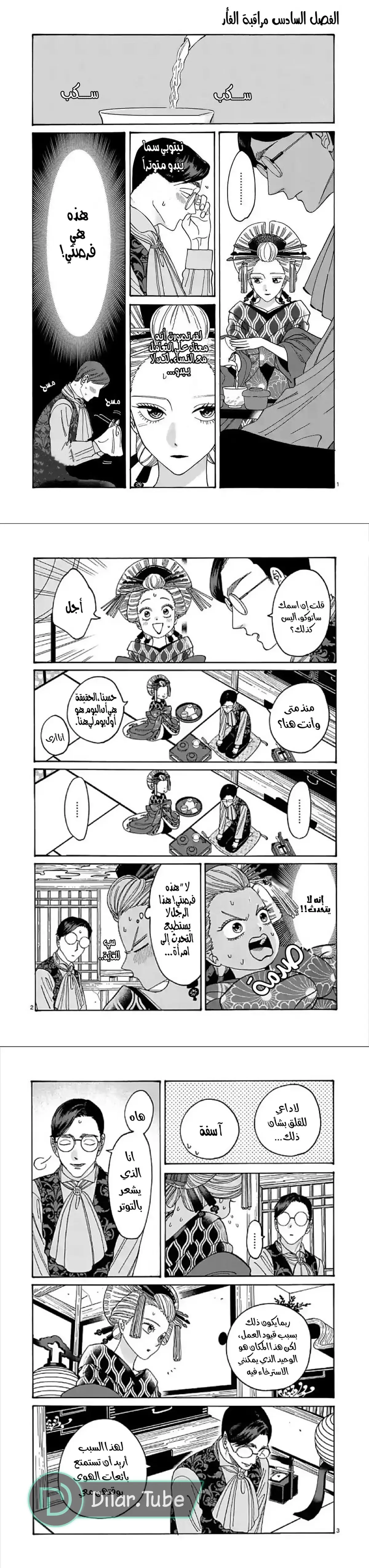 الصفحة 2