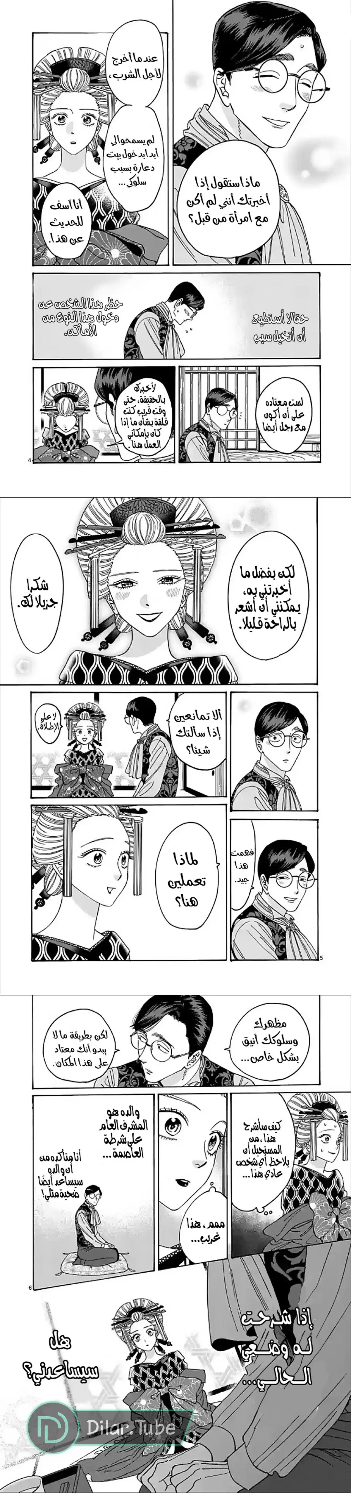 الصفحة 3