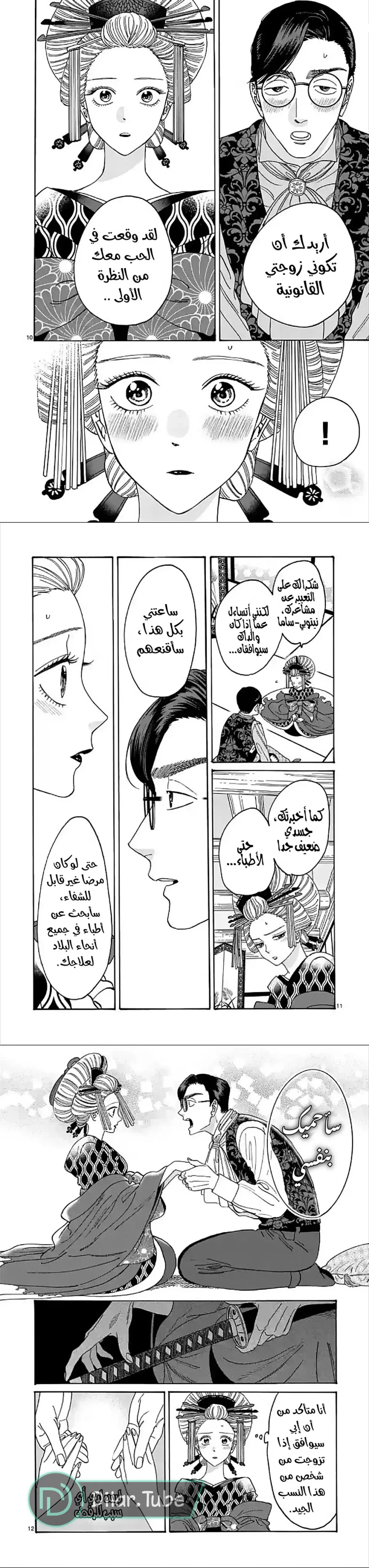 الصفحة 5