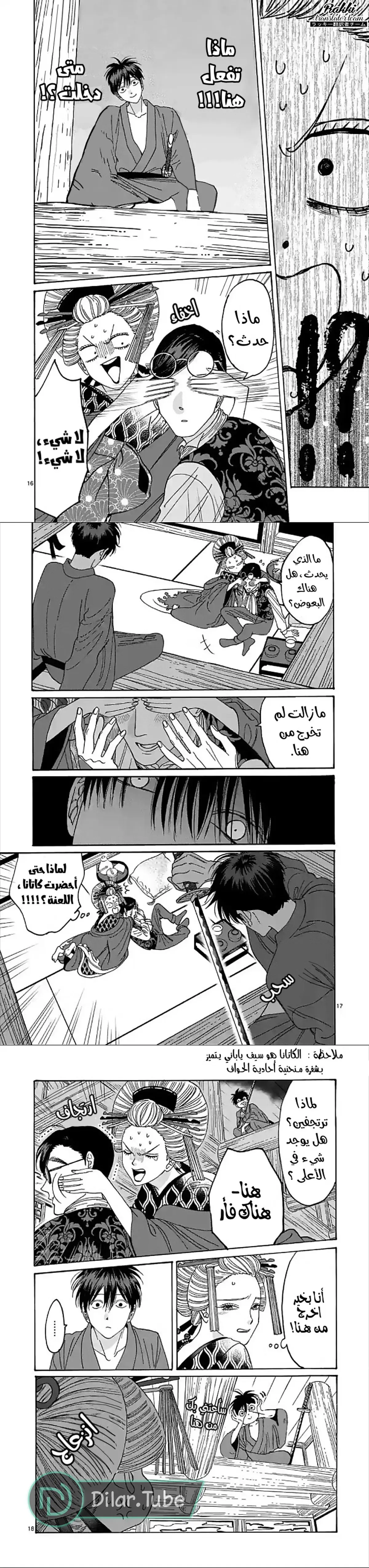 الصفحة 7
