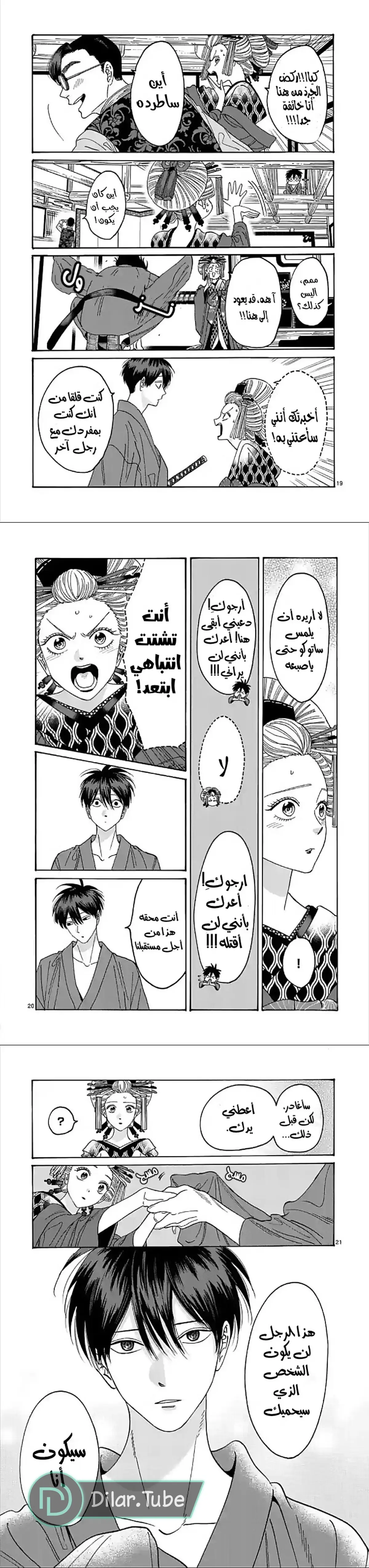 الصفحة 8