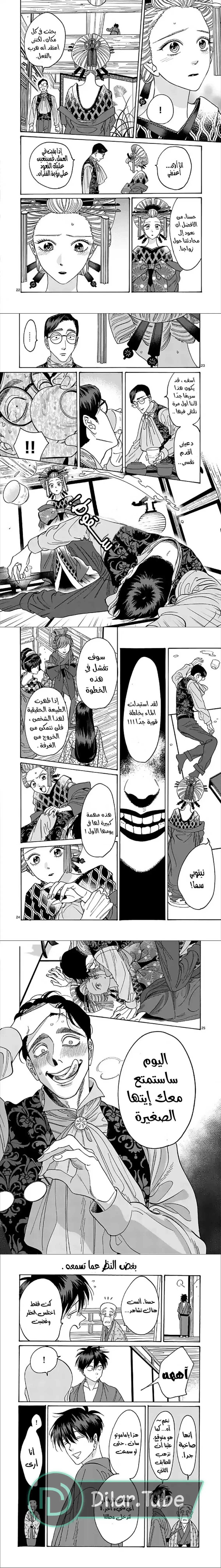 الصفحة 9