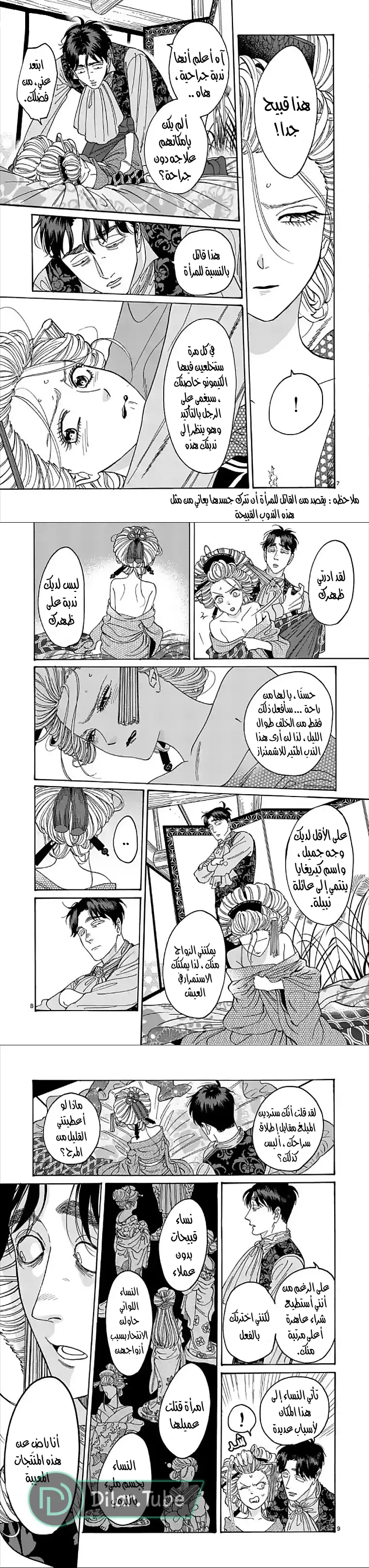 الصفحة 4