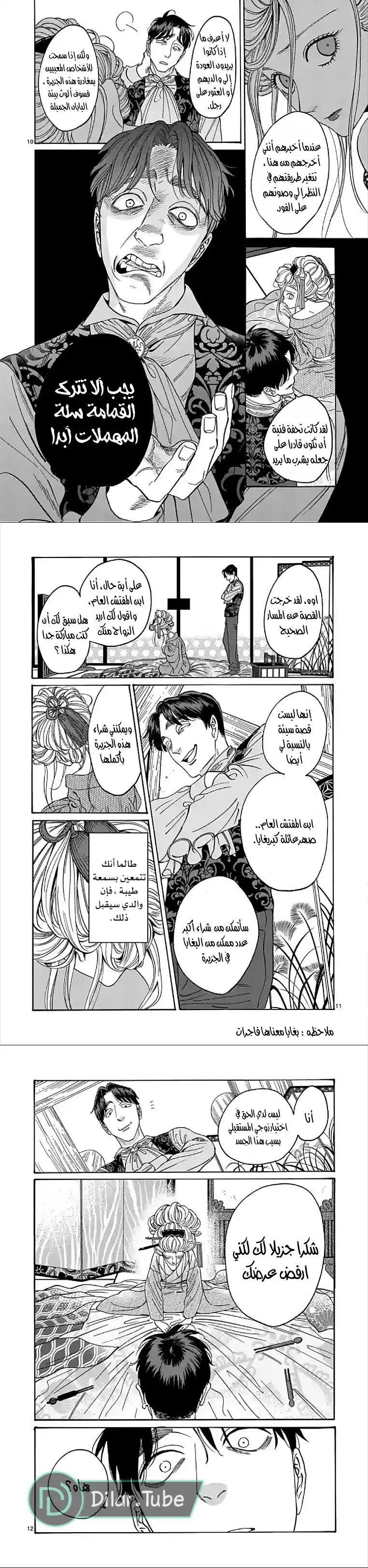 الصفحة 5