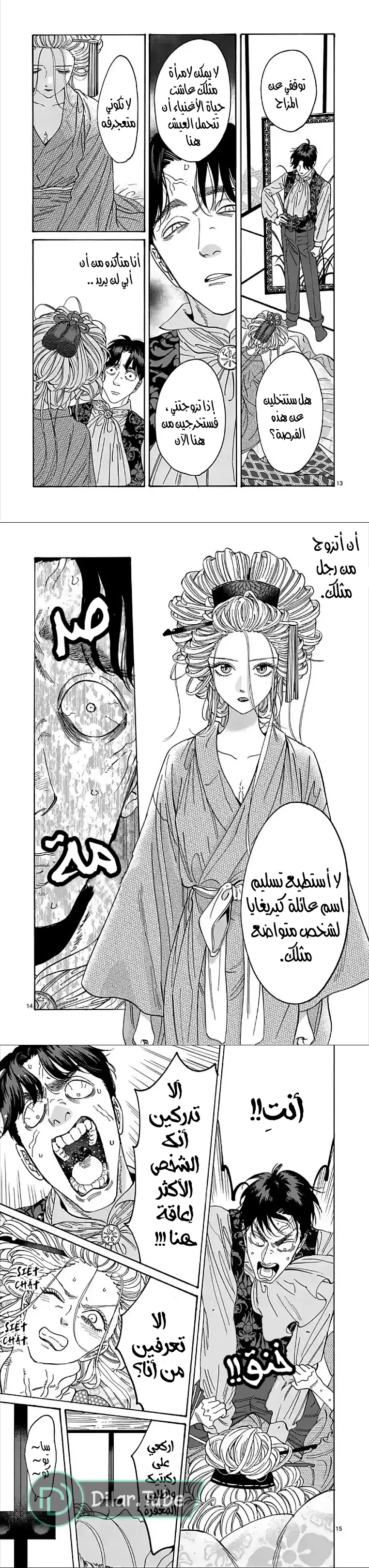 الصفحة 6