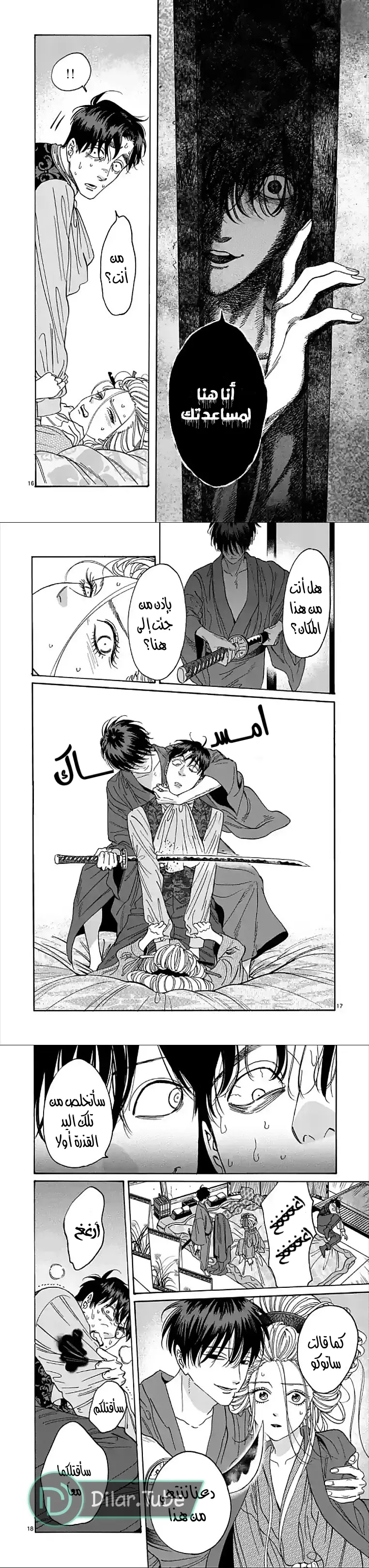 الصفحة 7
