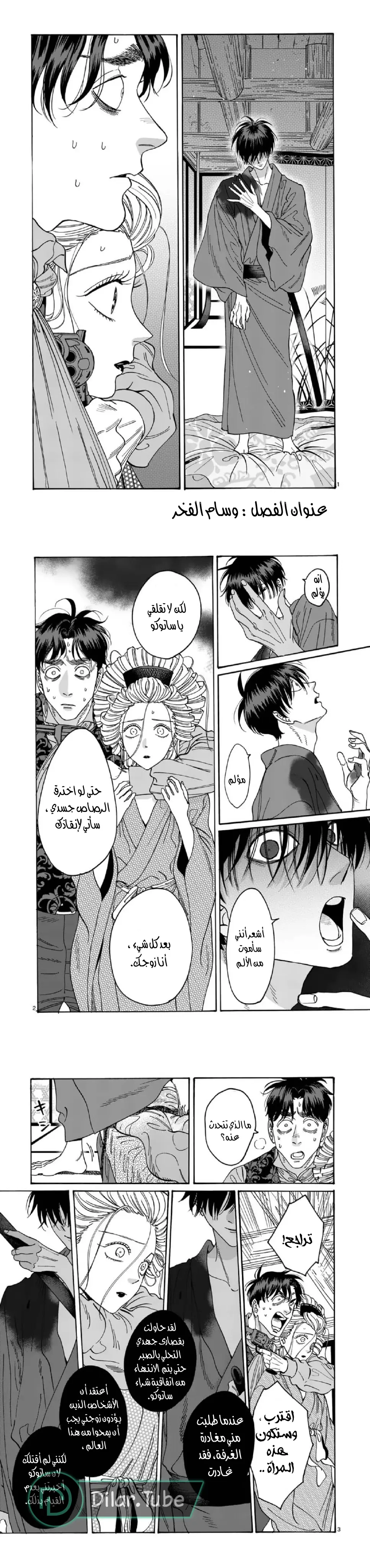 الصفحة 3