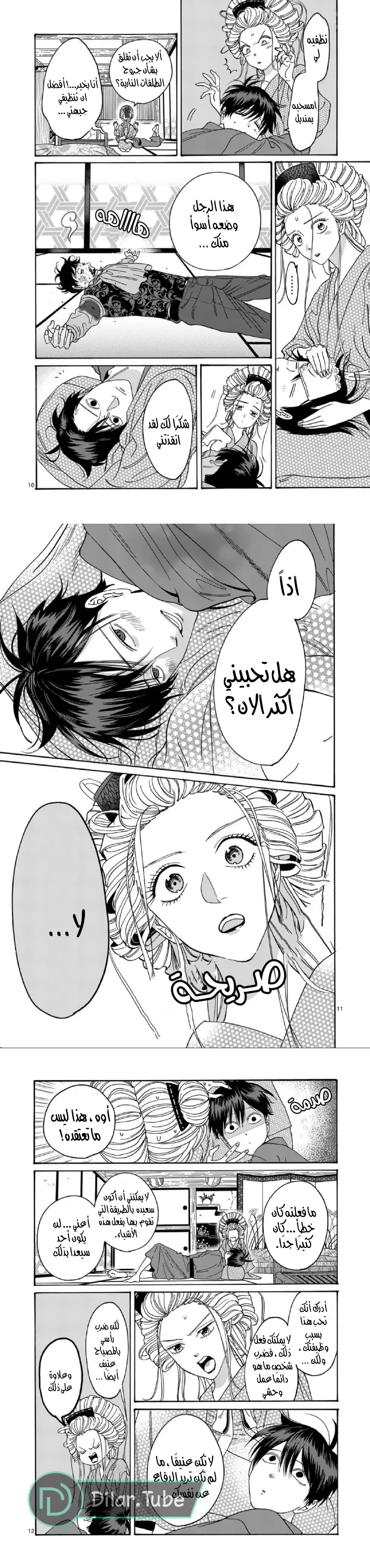 الصفحة 6