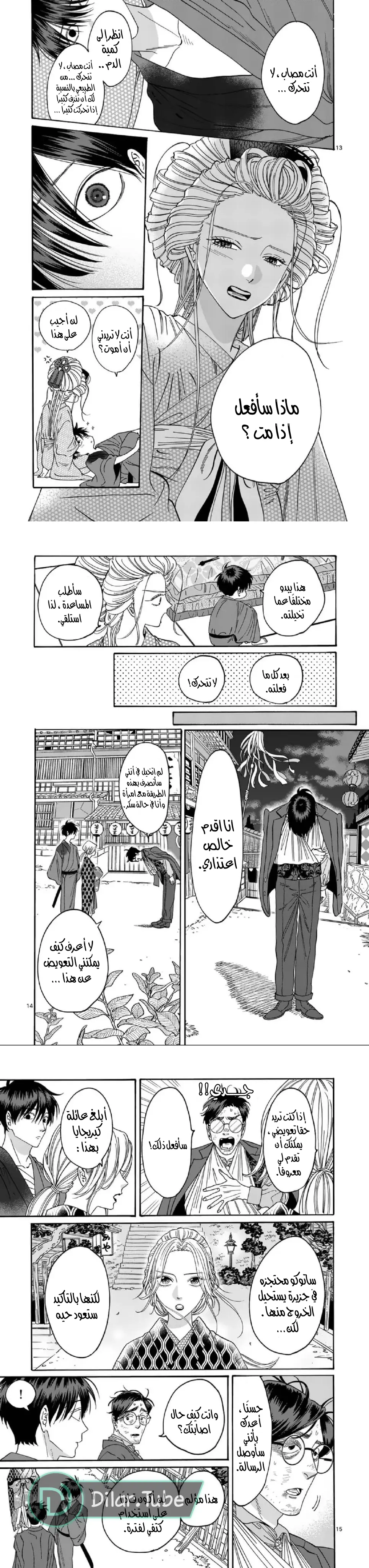 الصفحة 7