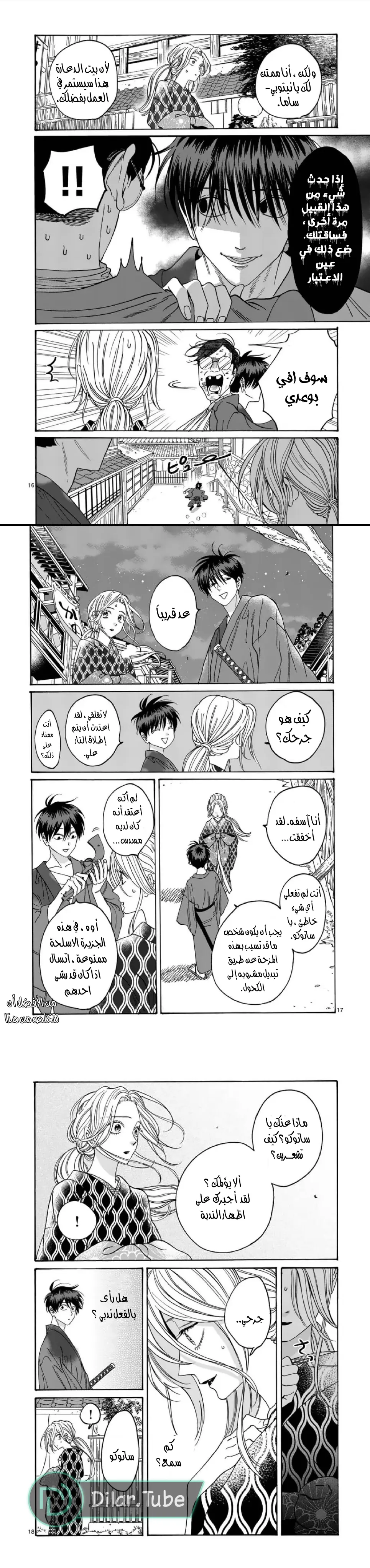 الصفحة 8