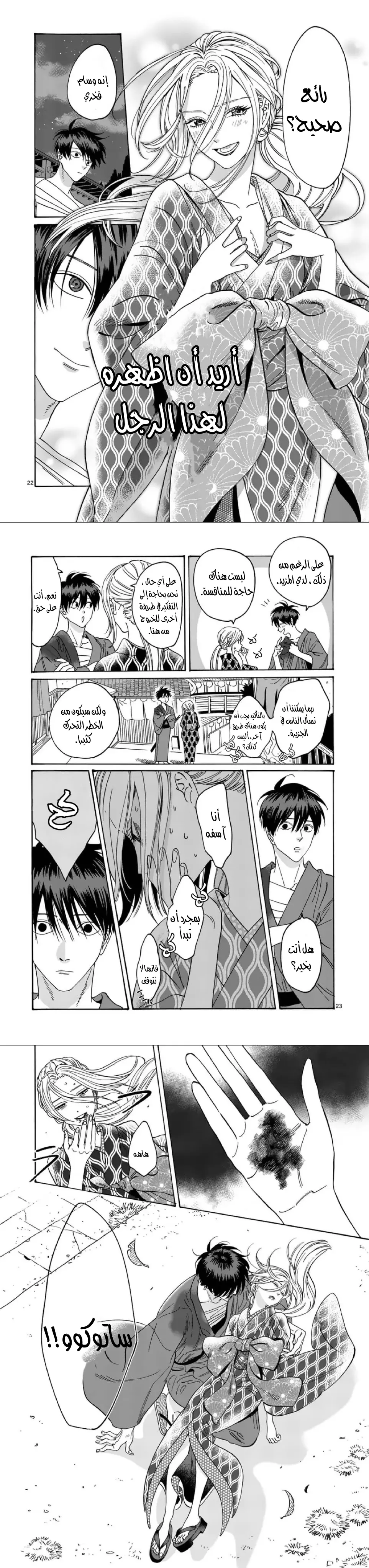 الصفحة 10