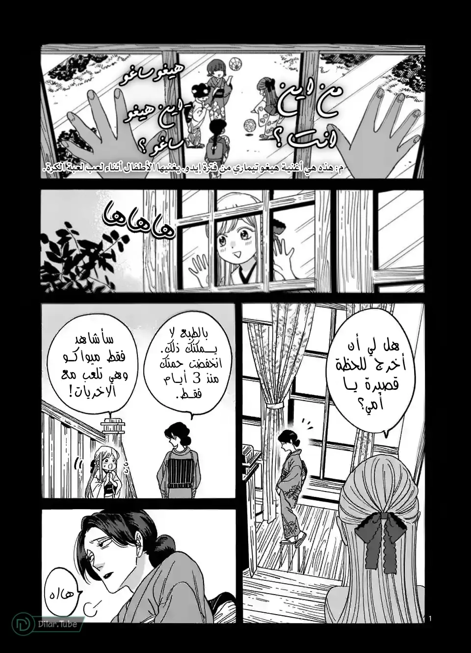 الصفحة 3