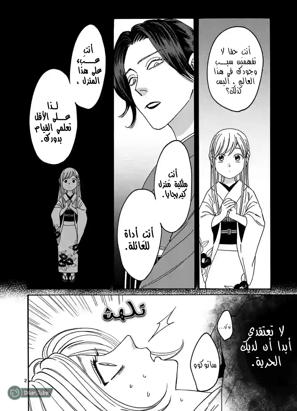 الصفحة 4