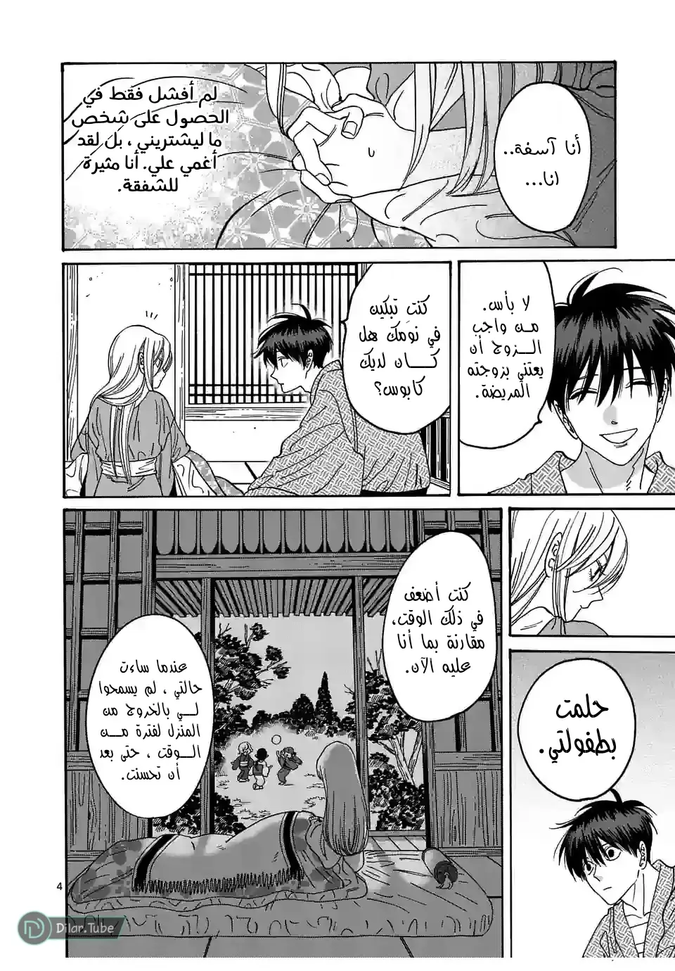 الصفحة 6