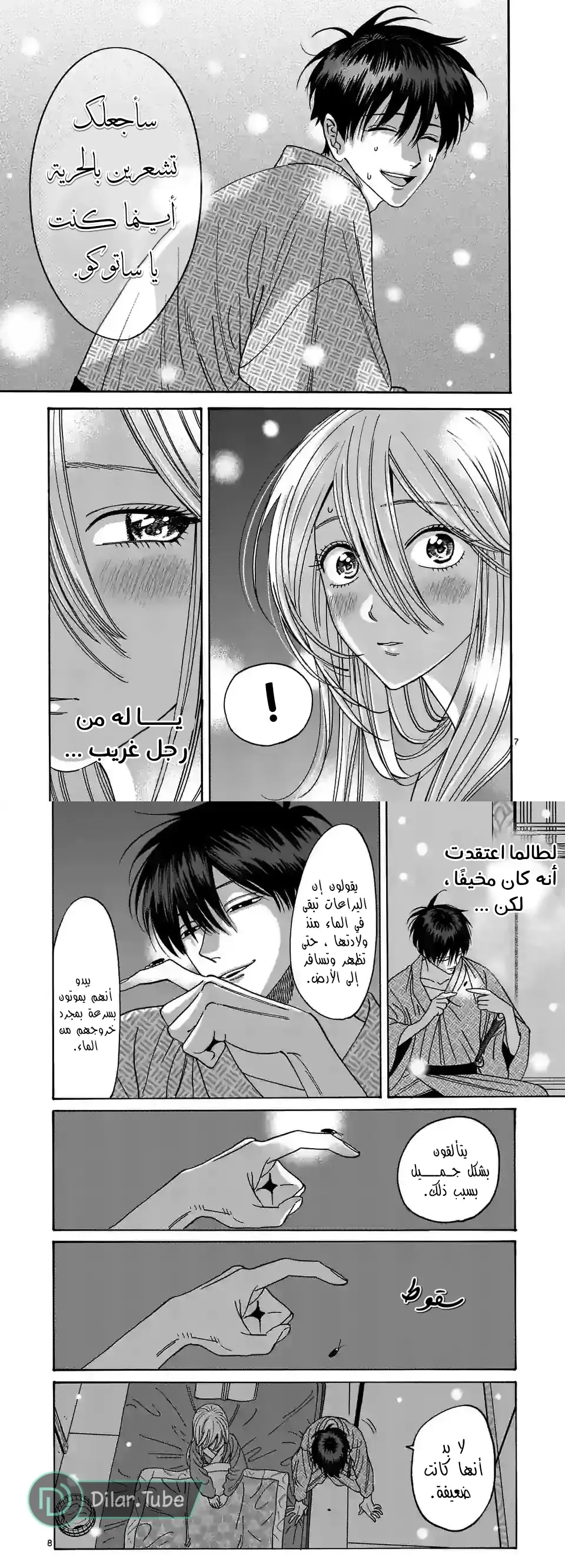 الصفحة 9