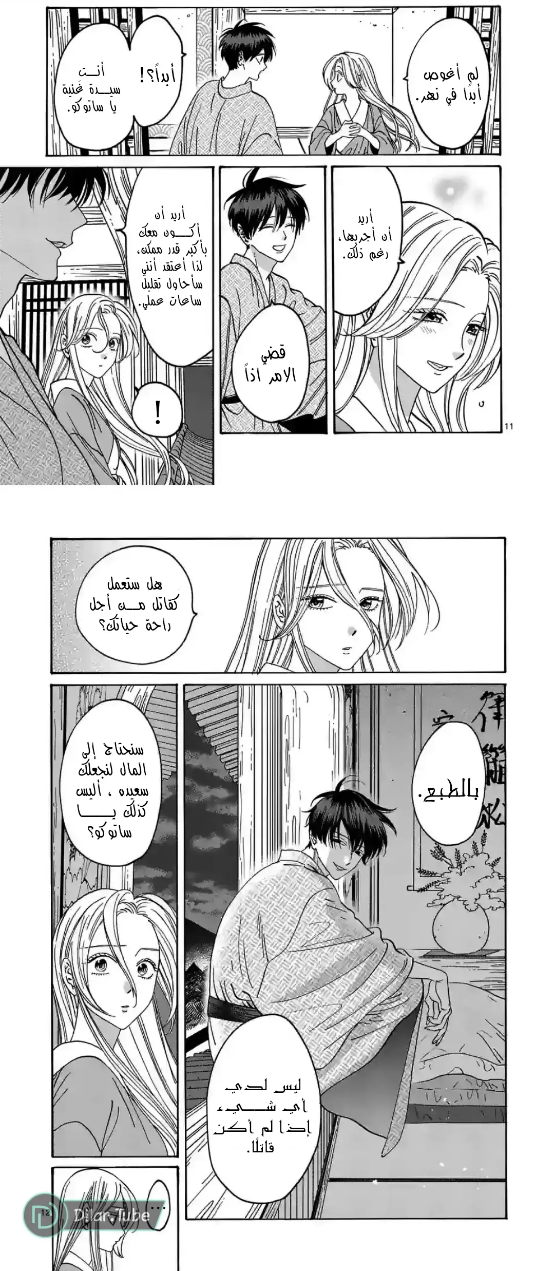 الصفحة 12