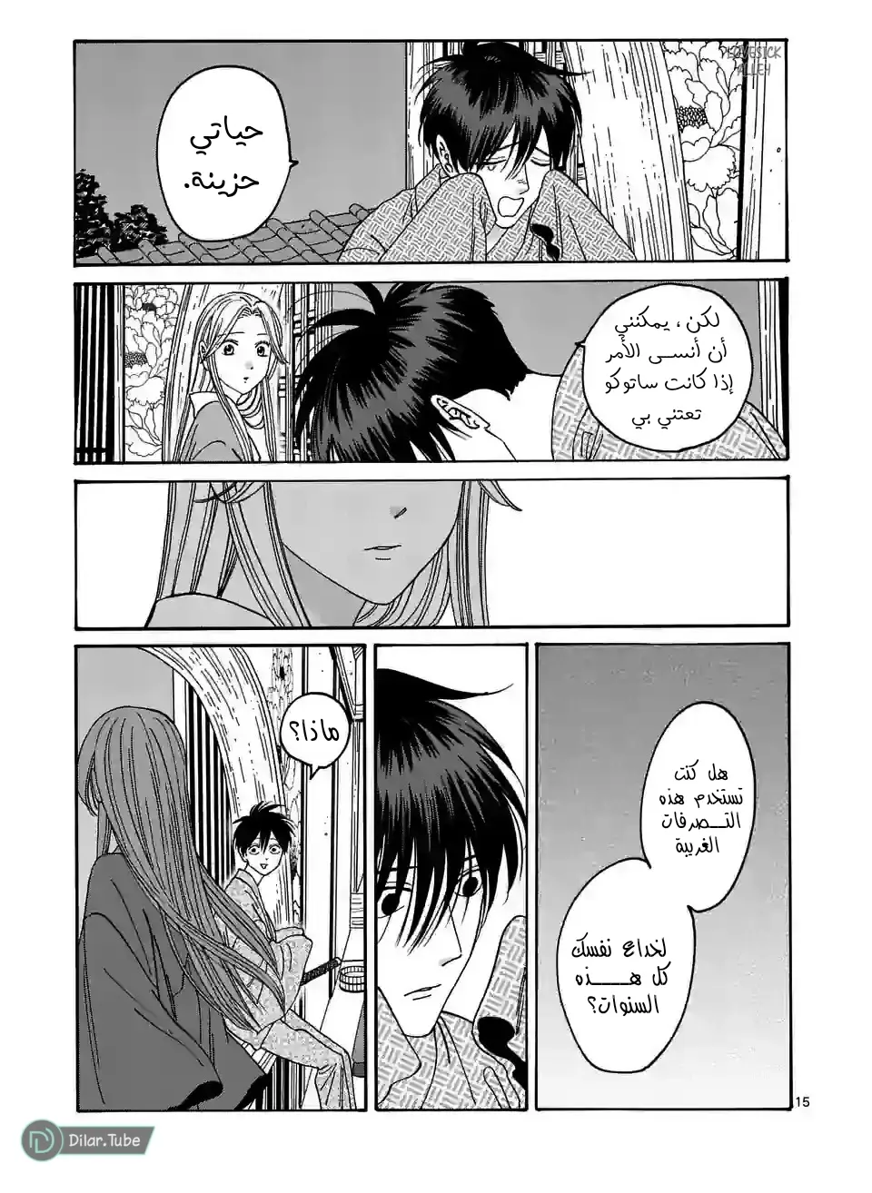 الصفحة 15