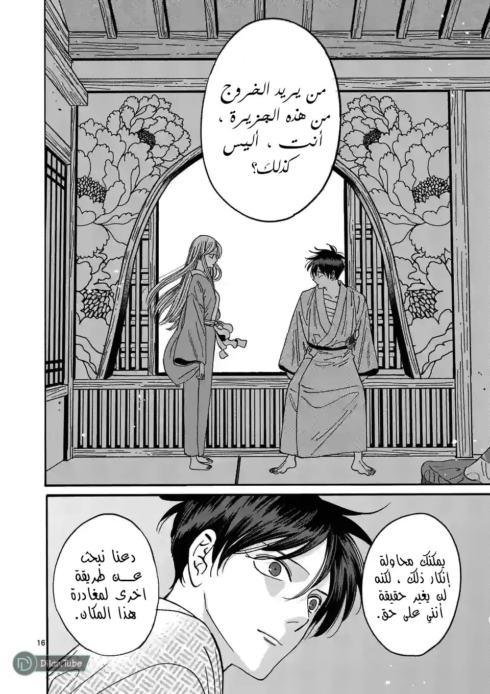 الصفحة 16