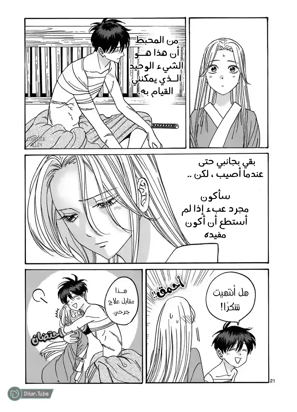 الصفحة 21