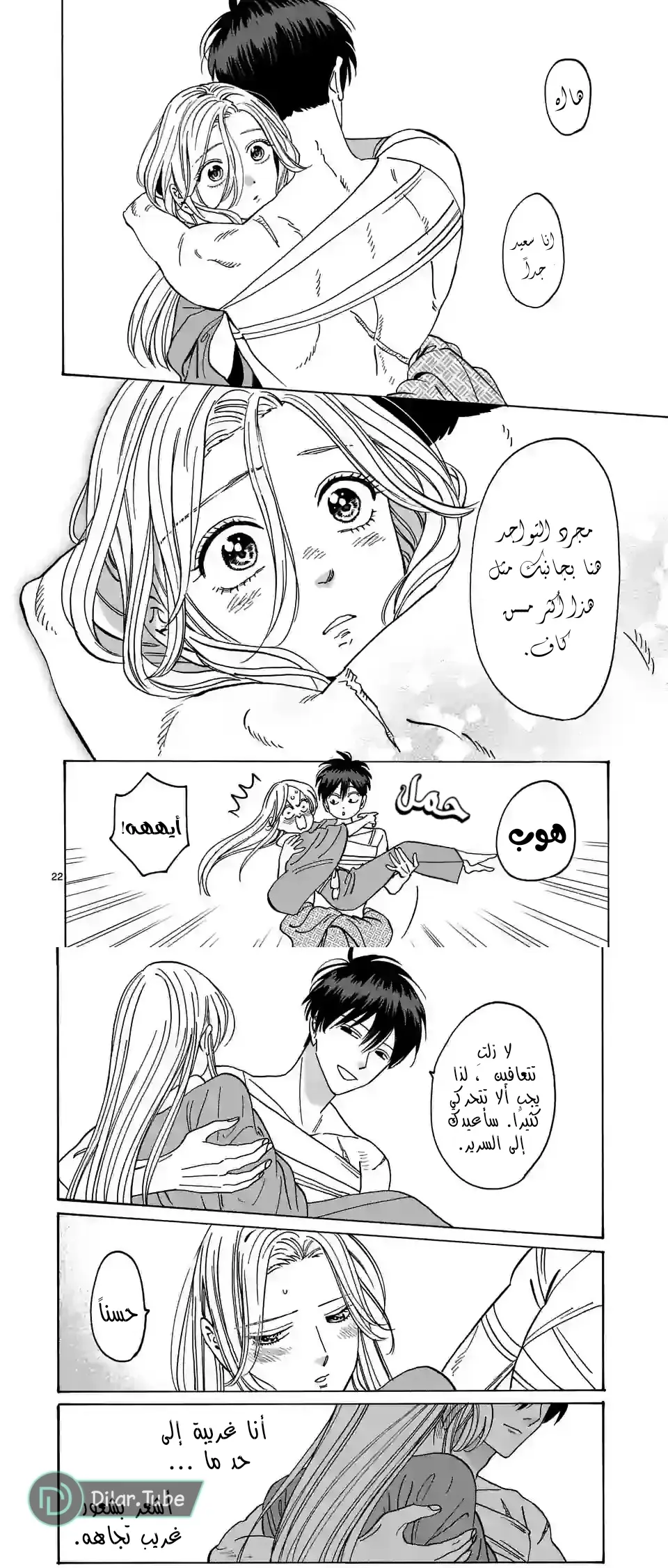 الصفحة 22