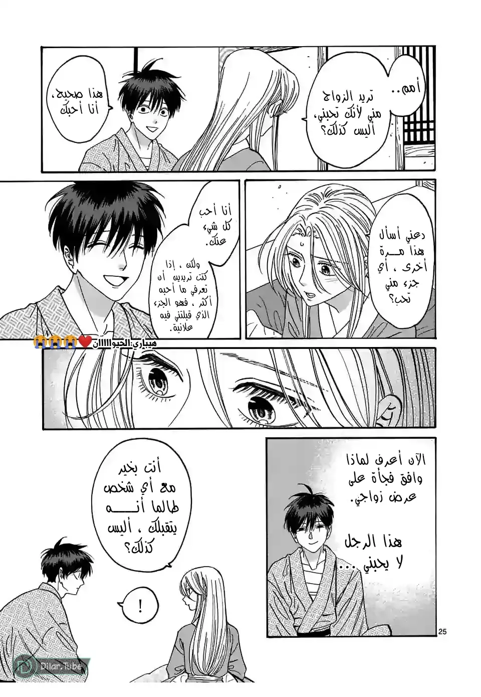 الصفحة 24