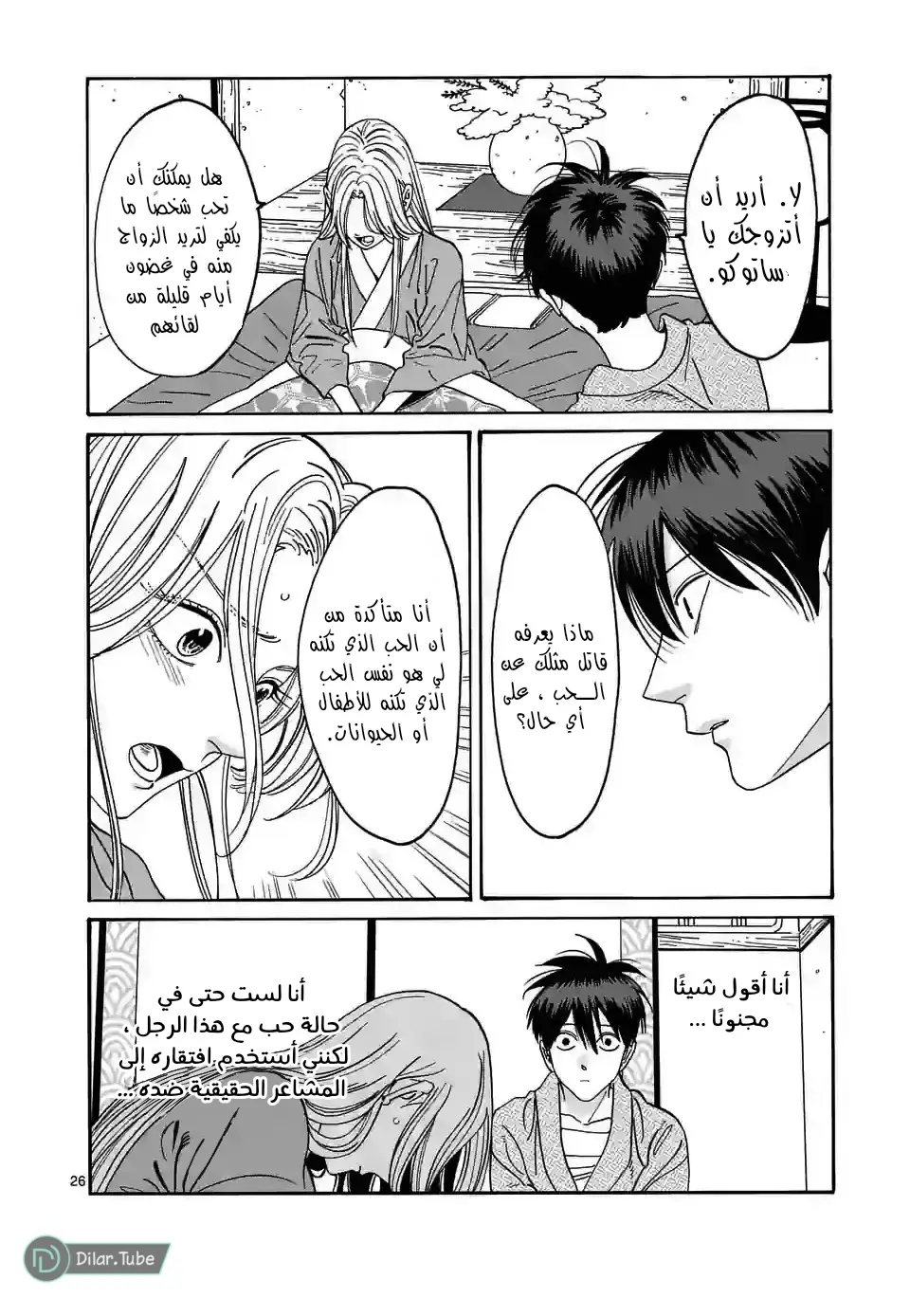 الصفحة 25