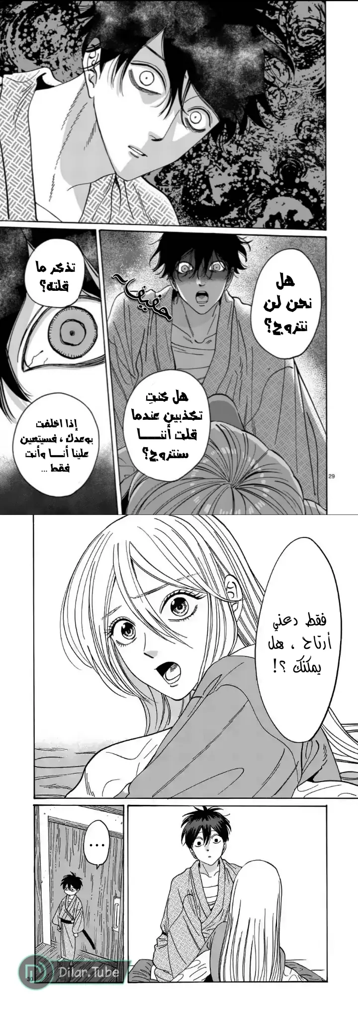 الصفحة 28
