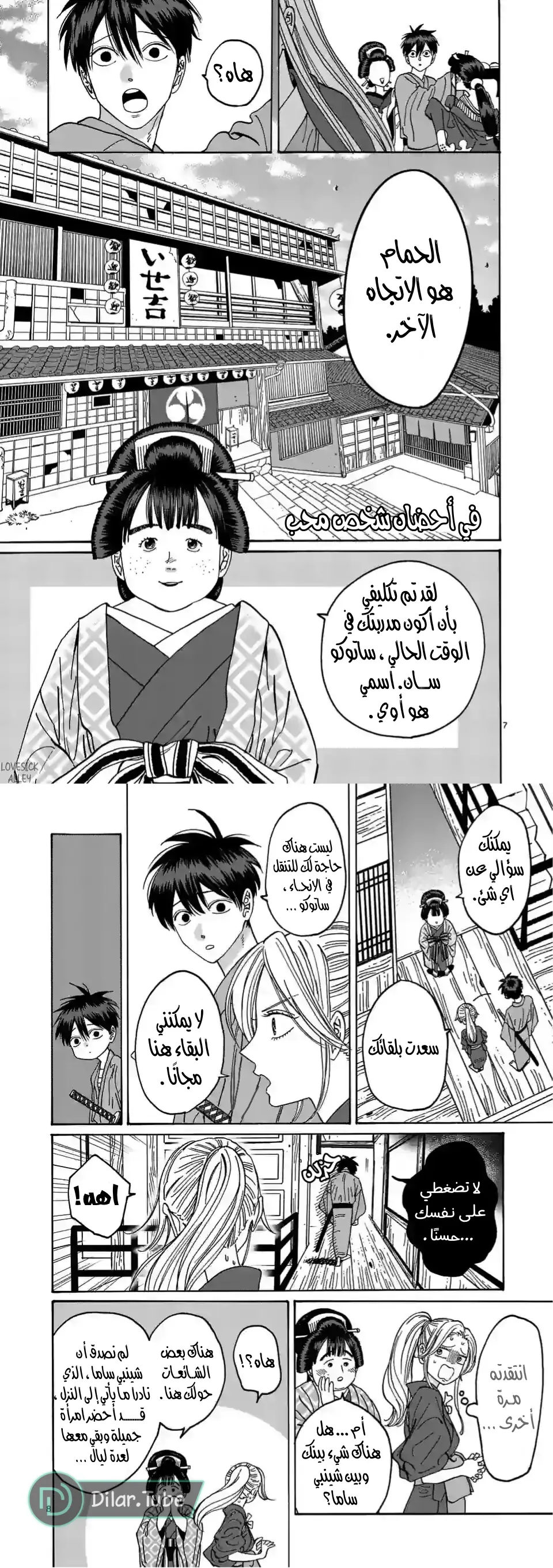 الصفحة 5