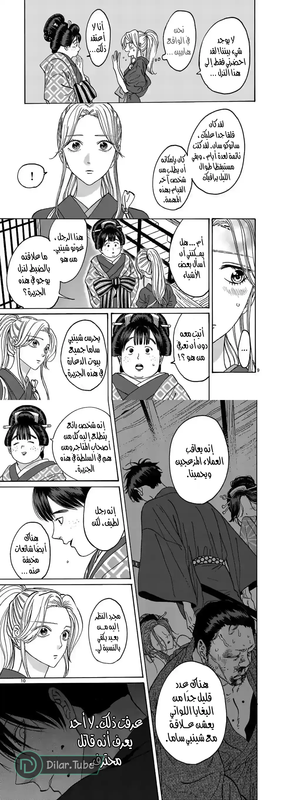 الصفحة 6
