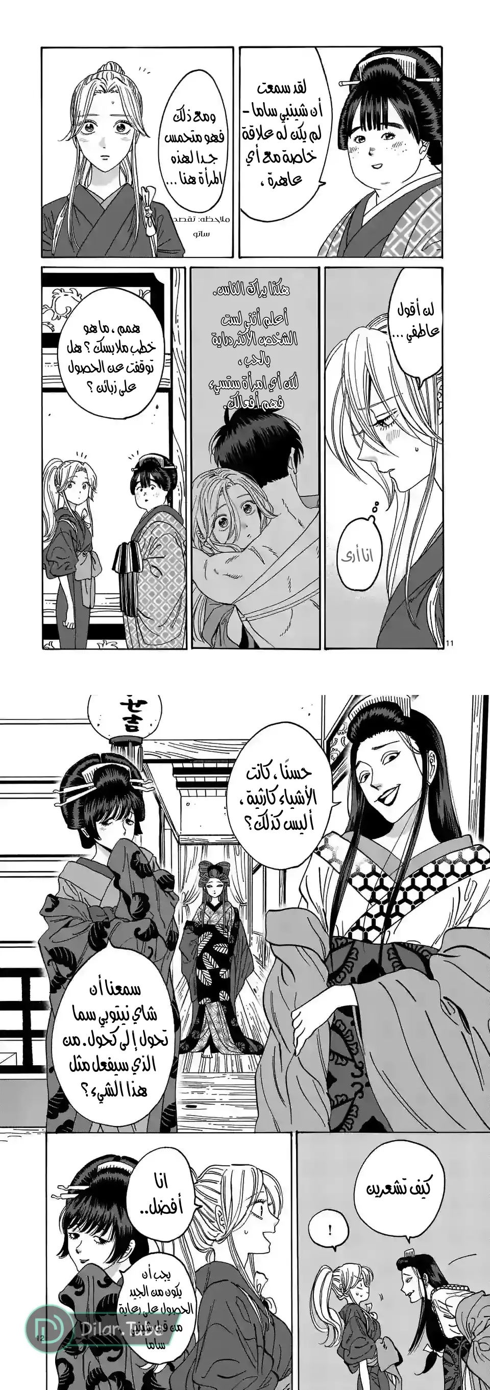 الصفحة 7