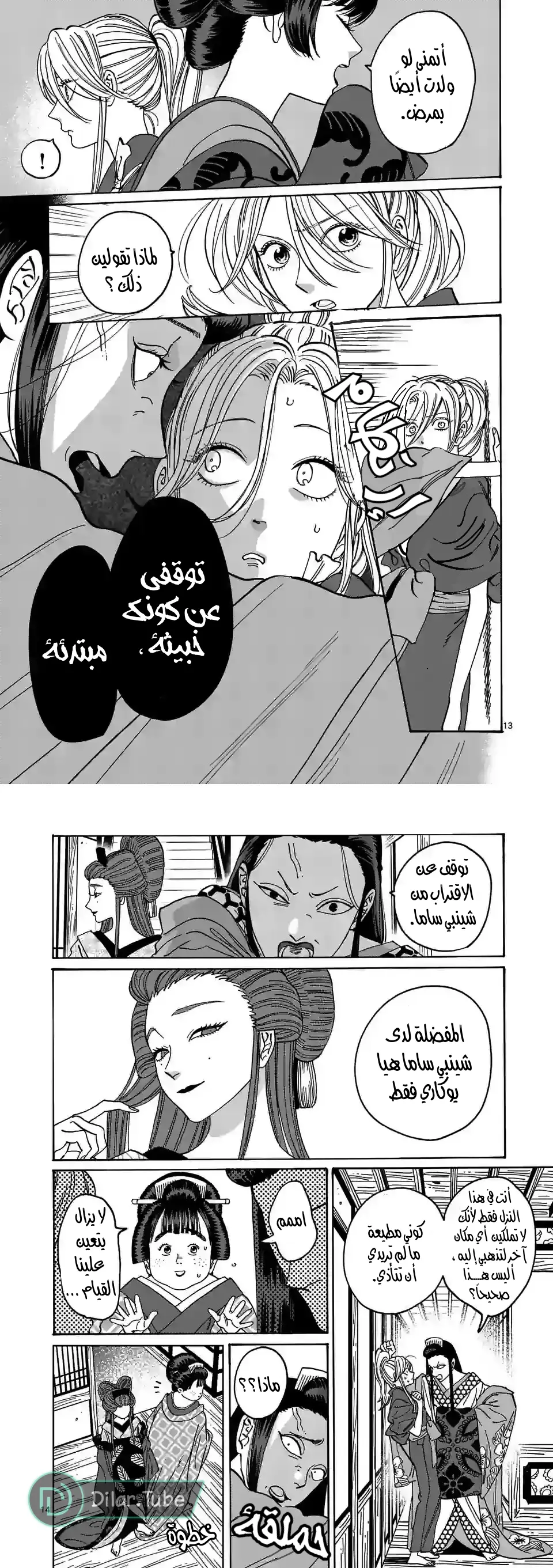 الصفحة 8