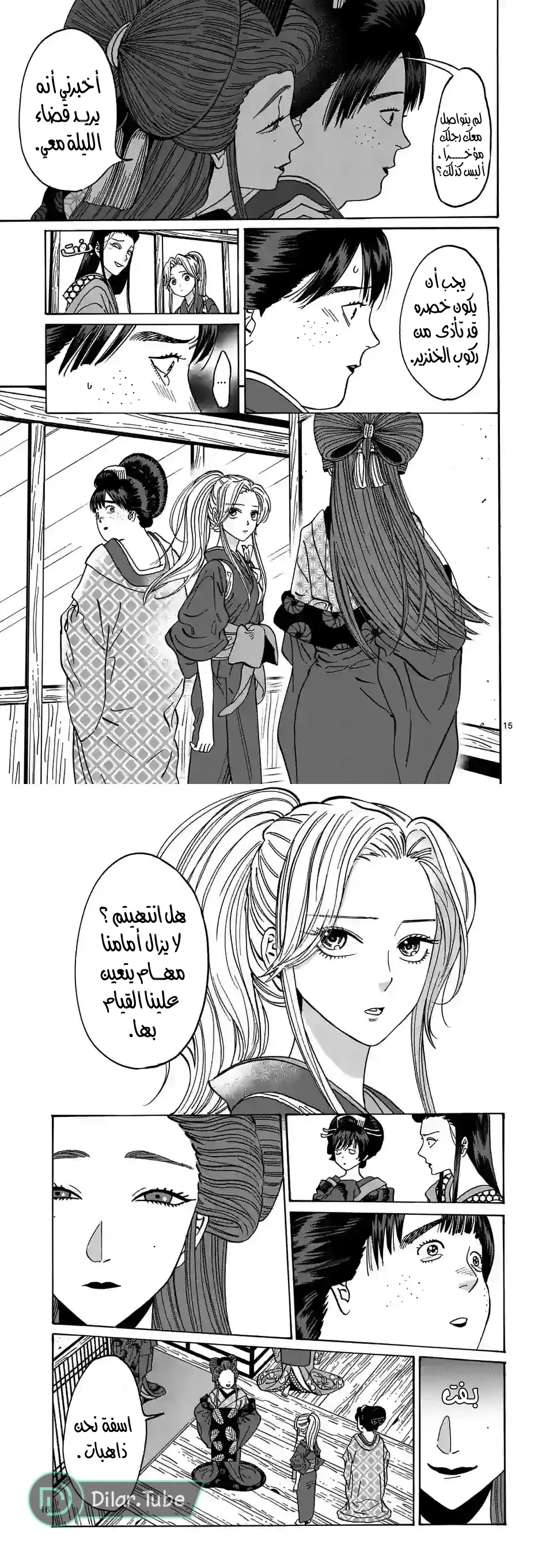 الصفحة 9