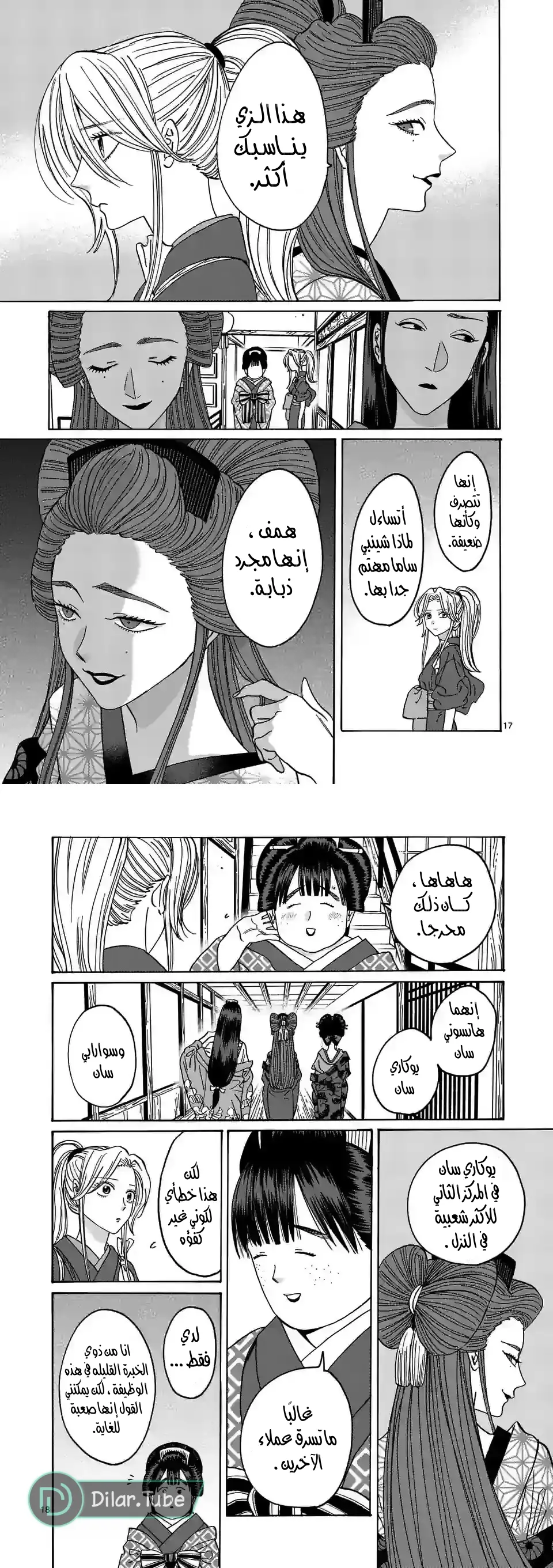 الصفحة 10