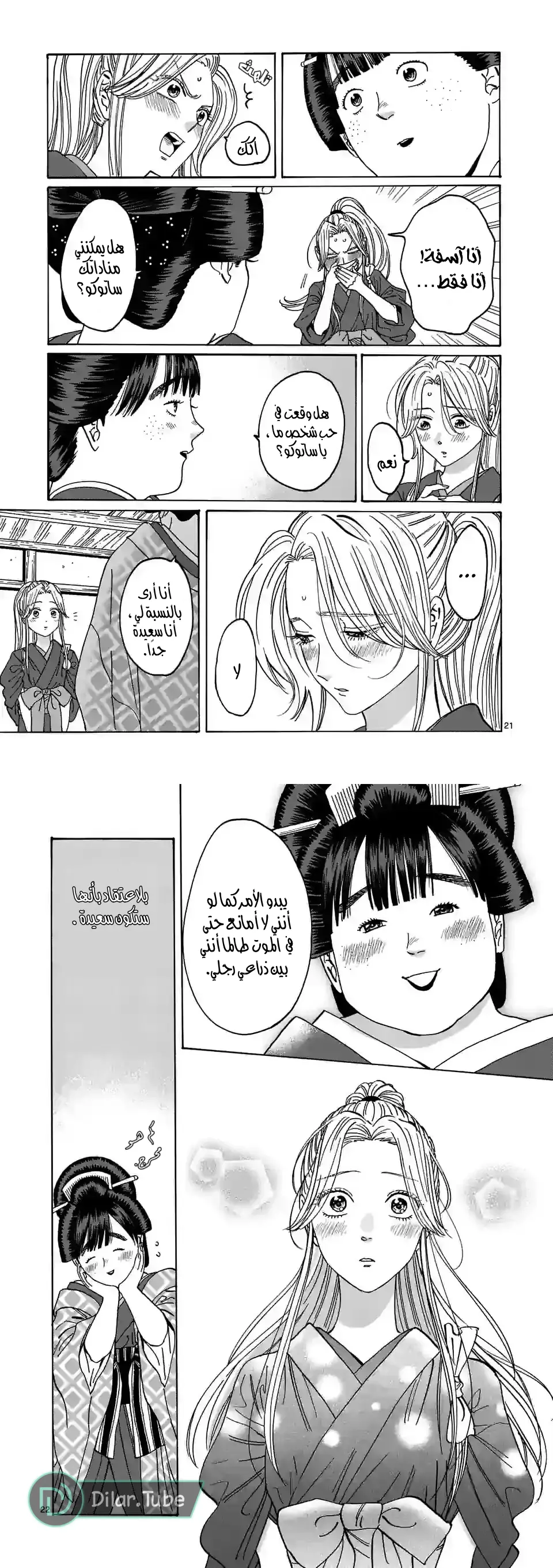 الصفحة 12
